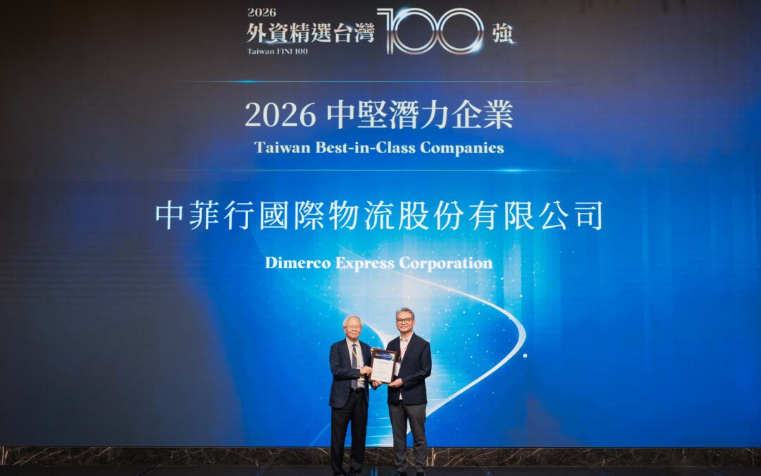 鼎天国际荣获2026“外资精选台湾地区100强”中坚潜力企业第34名